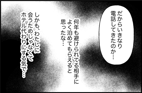 親友60話①2 3