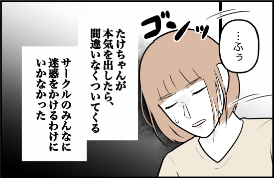 束縛42話② 3