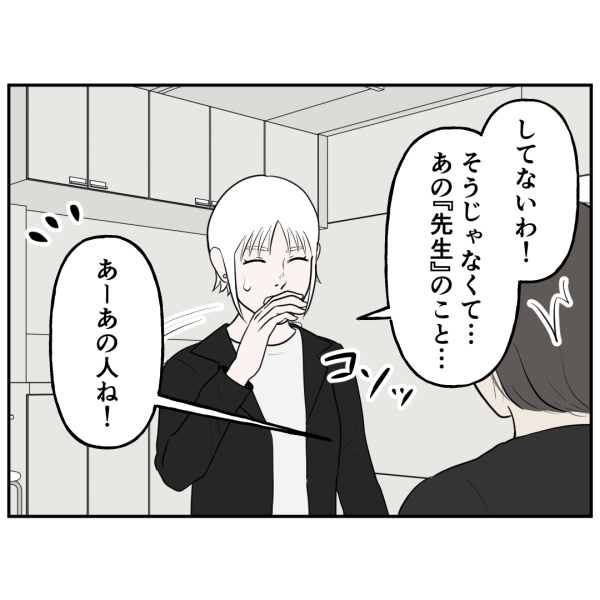 霊能者4話 4
