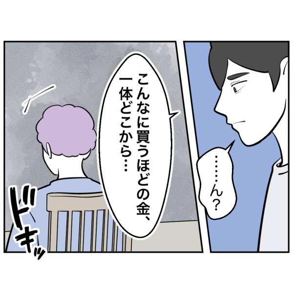 毒祖父母58話_出力_007