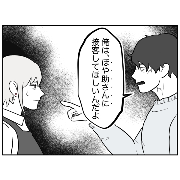 新ストーカー17話_出力_002