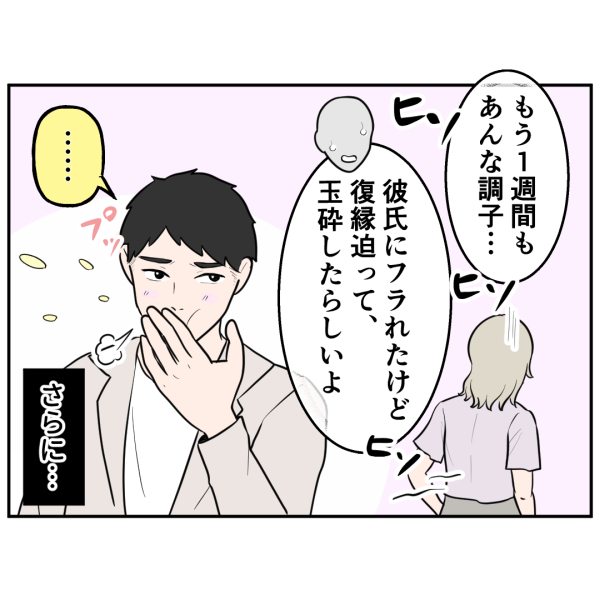 反撃編25話_出力_002