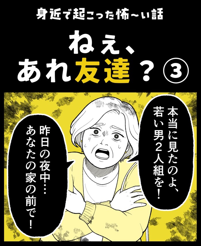 【９】ドアの向こうは