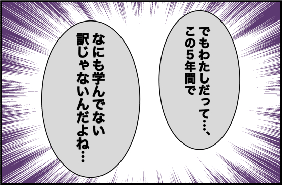 親友36話 2