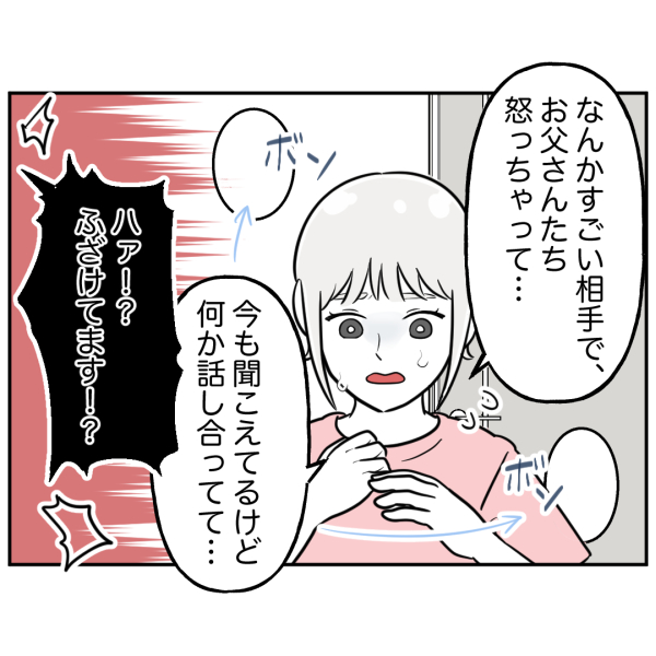 歯9話_出力_002