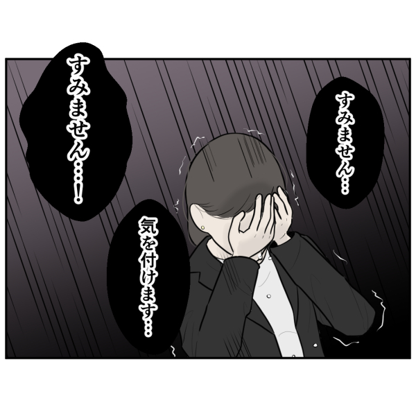 霊能者19話_出力_005