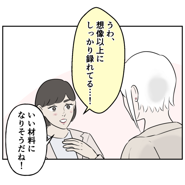 反撃編3話_出力_003