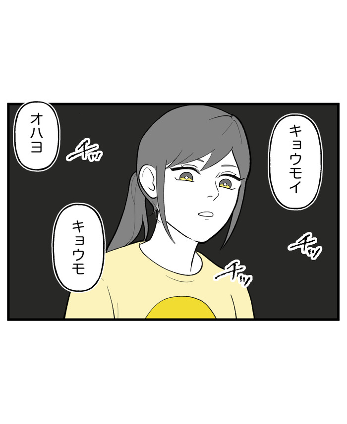 【７】インコの舌打ち_出力_006