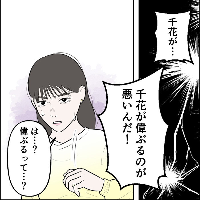 食い尽くし8話_出力_002