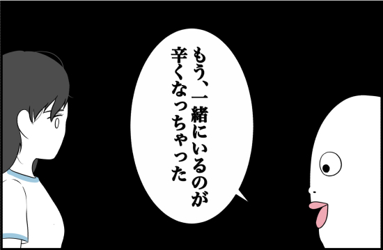 親友26話① 3