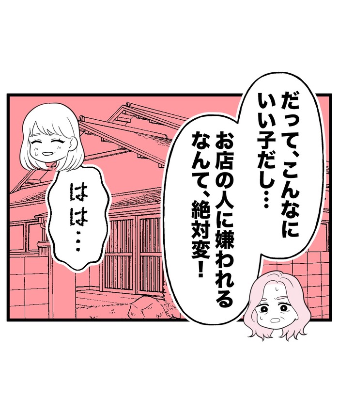 【14】もう1人、私がいる