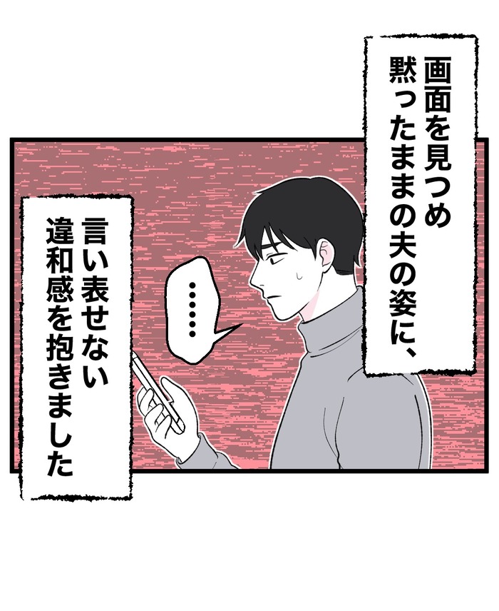 【14】もう1人、私がいる