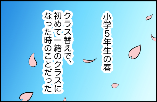 親友2話① 2