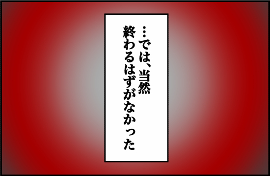 親友32話② 4