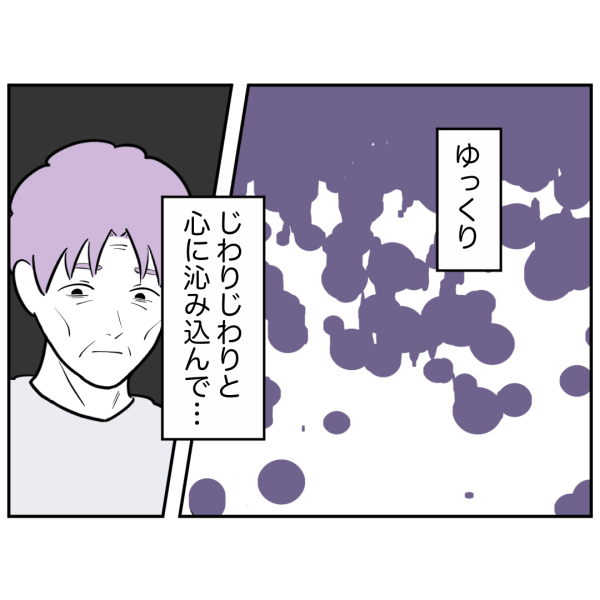 毒祖父母15話_出力_007