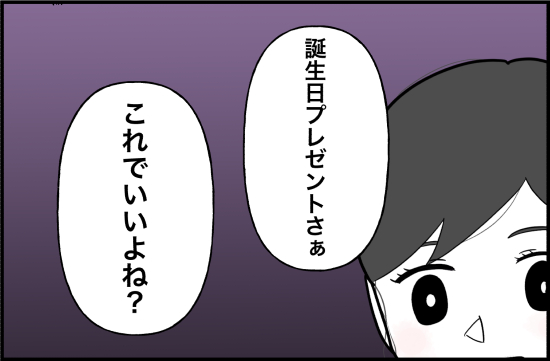 親友50話② 2