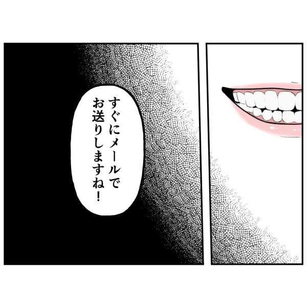霊能者22話_出力_007