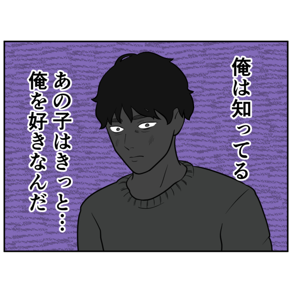 ストーカー21話_出力_001