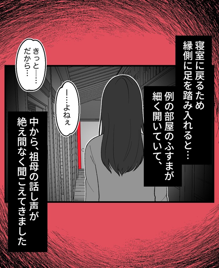 【10】２つ目の仏壇