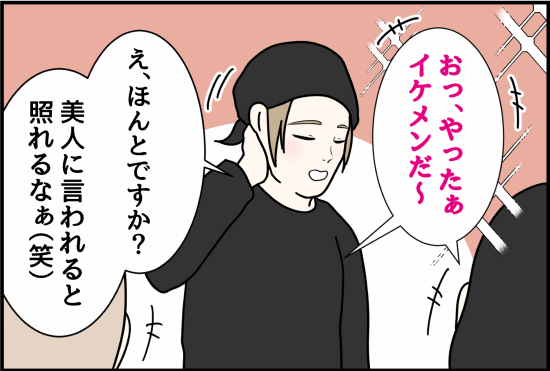 パワハラ23話②