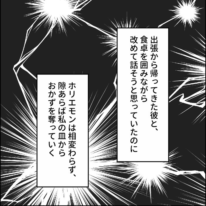 食い尽くし7話正_出力_001