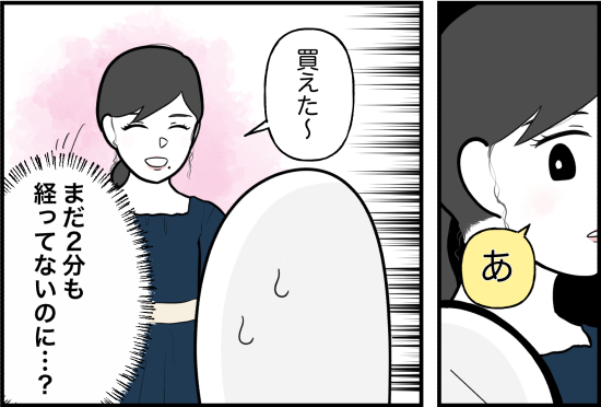 親友50話②