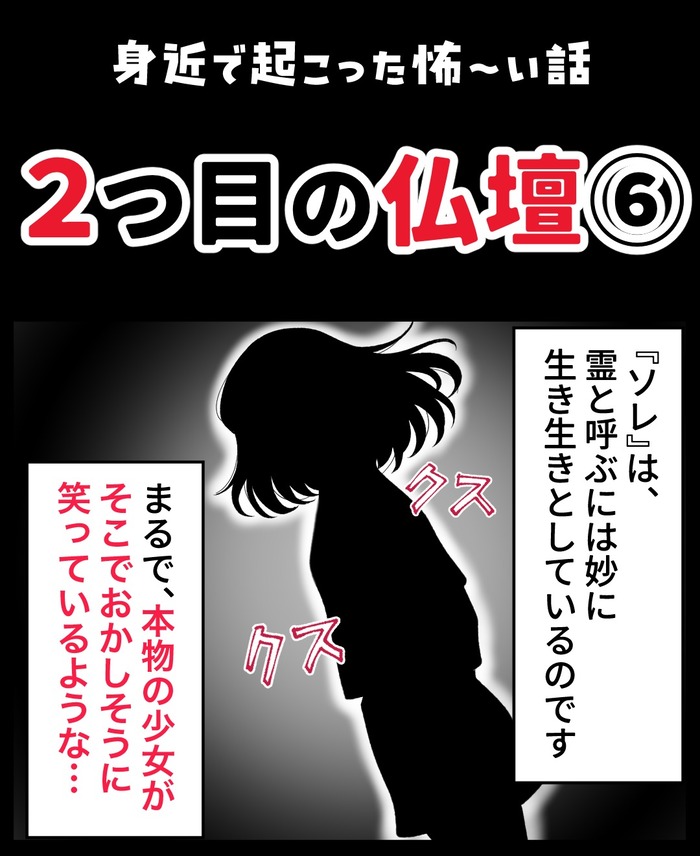 【10】２つ目の仏壇