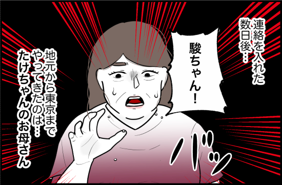 束縛62話① 2