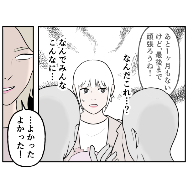 反撃編14話_出力_007