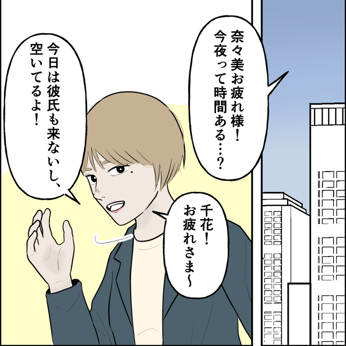 食い尽くし5話_出力_002