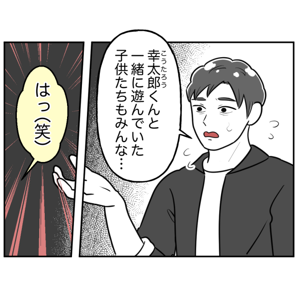 歯18話_出力_002