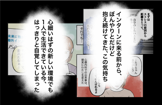 束縛69話② 3