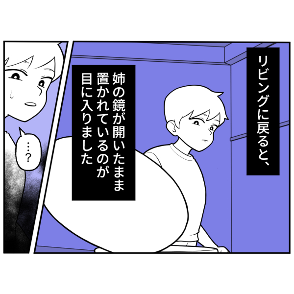 鏡の中2_出力_002