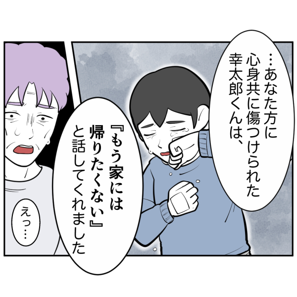 毒祖父母44話_出力_007