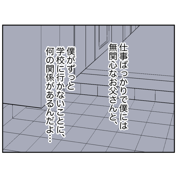 毒祖父母29話_出力_006