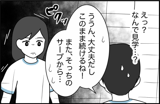親友12話1 4
