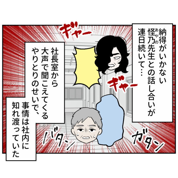 反撃編25話_出力_004