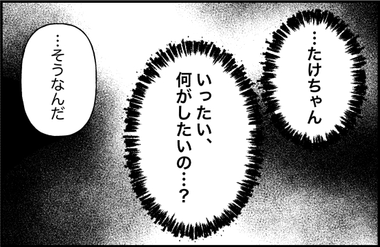 束縛10話② 4