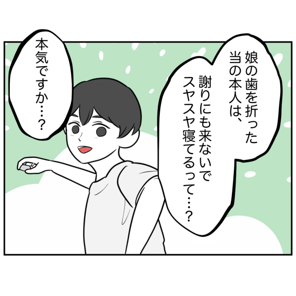 歯6話_出力_003