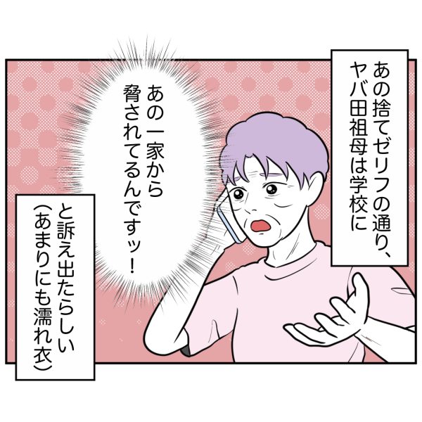 歯10話_出力_003
