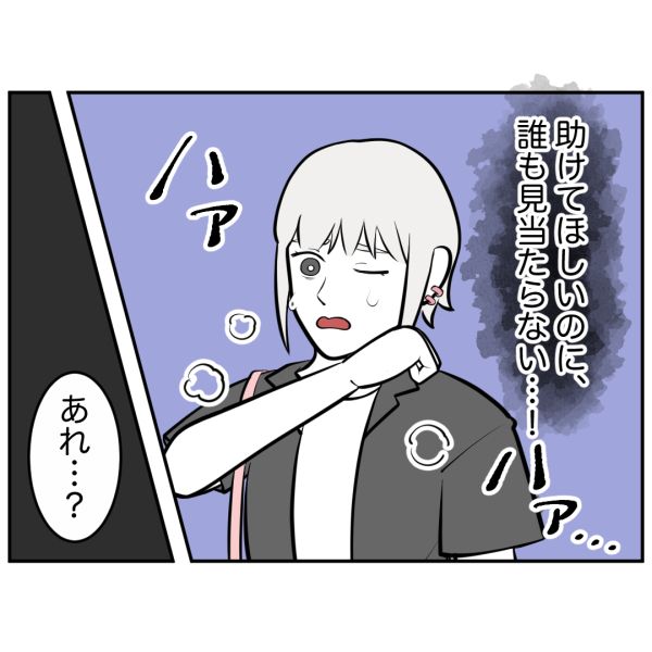 ストーカー39話_出力_004