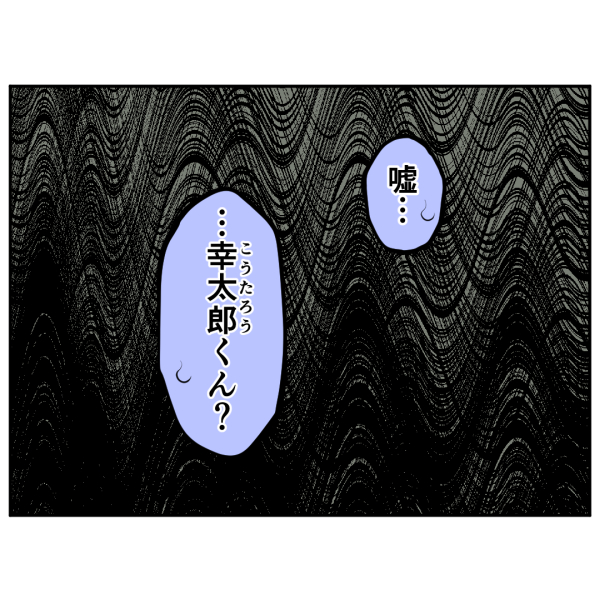 毒祖父母1話_出力_005