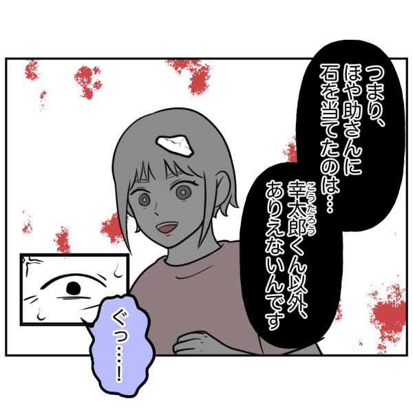 歯19話_出力_010