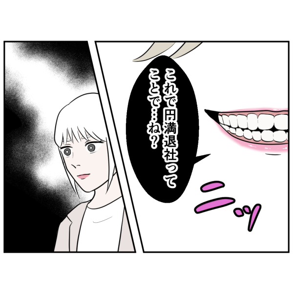 反撃編14話_出力_008