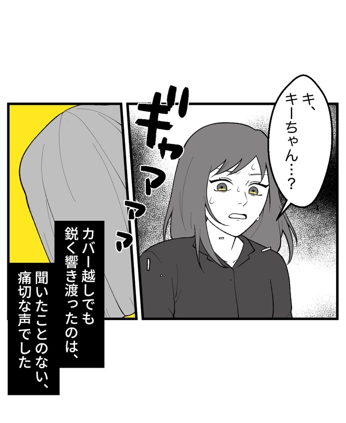 【７】インコの舌打ち