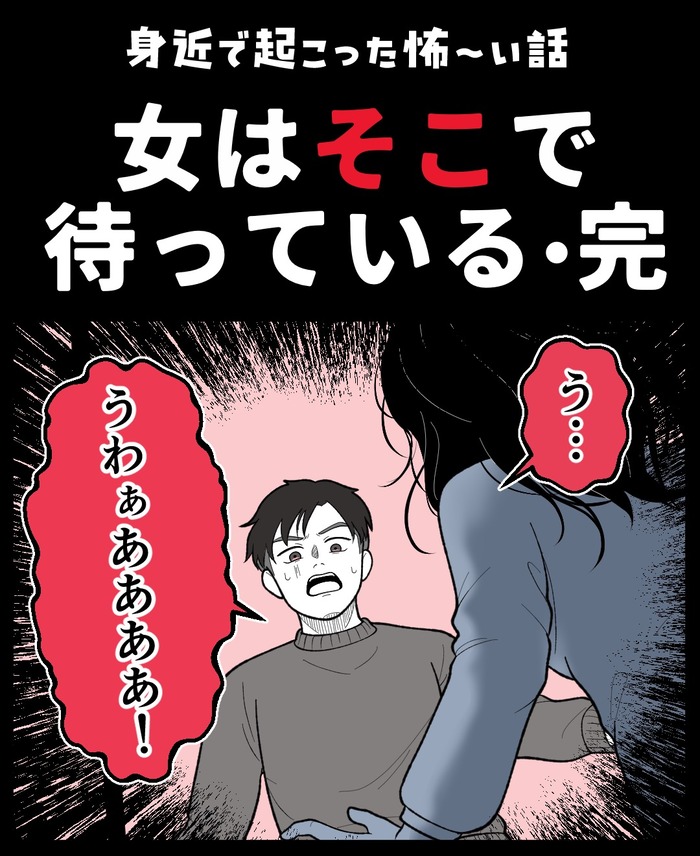 【８】誰かがそこに