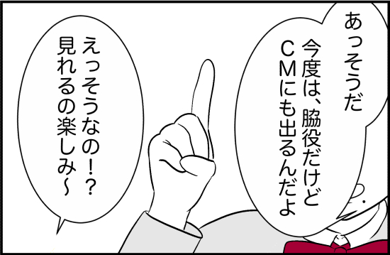 親友9話① 3