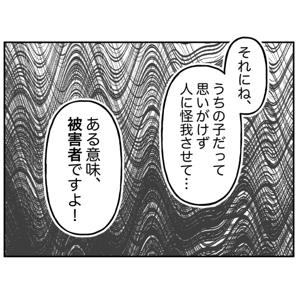 歯6話_出力_006