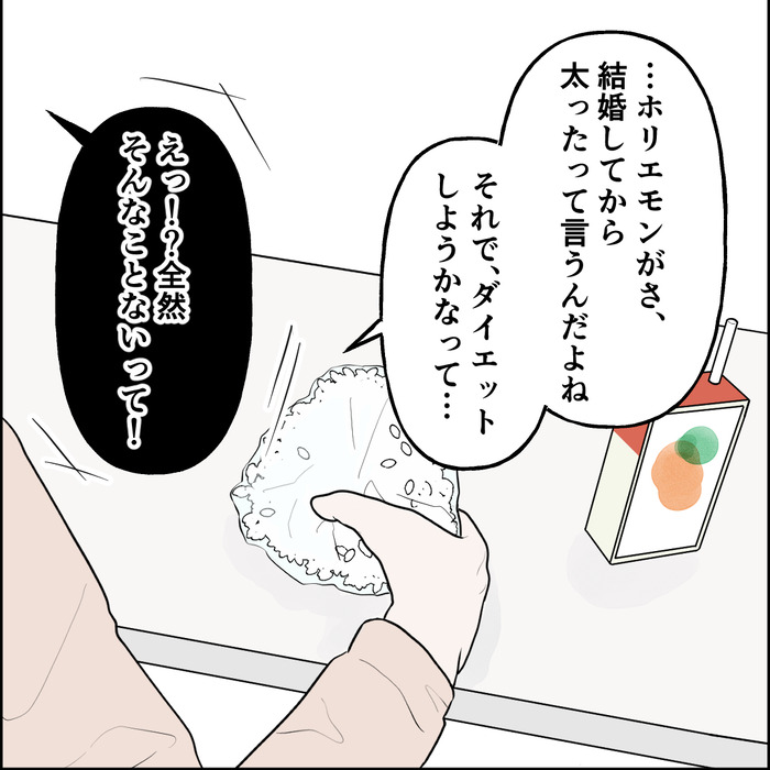 食い尽くし2話 7