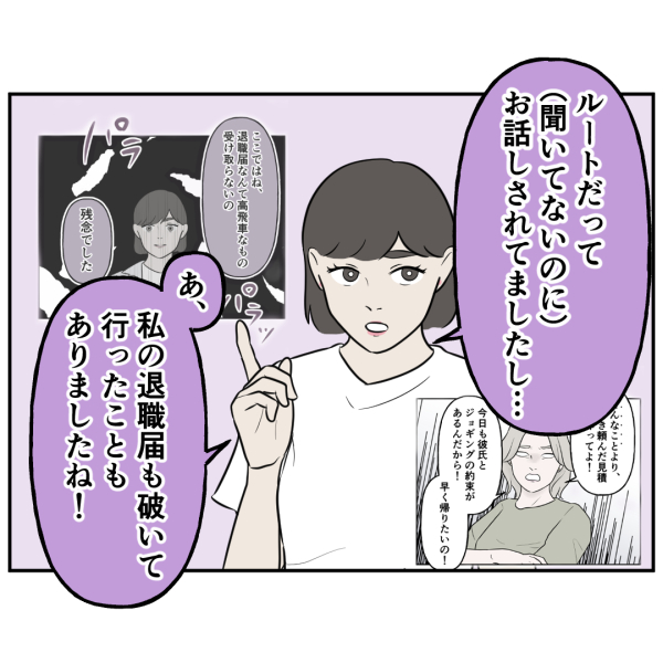 反撃編24話_出力_003